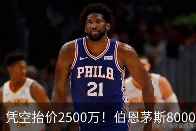 凭空抬价2500万！伯恩茅斯8000万坐地起价，利物浦豪购酿今夏苦果