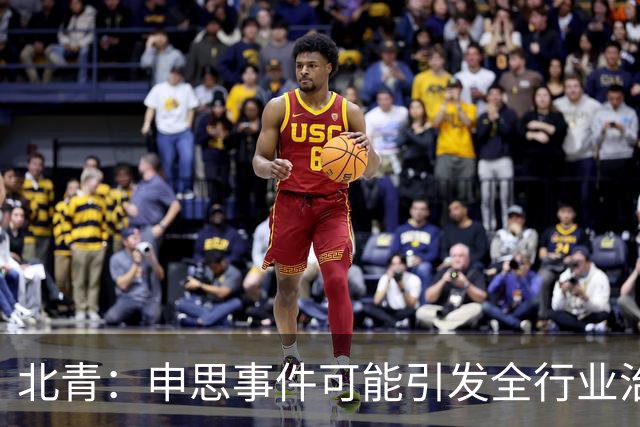 北青：申思事件可能引发全行业治理行动，禁业人员再受关注