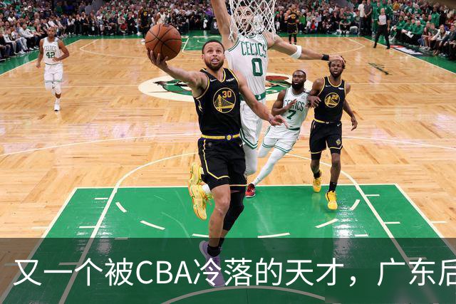又一个被CBA冷落的天才，广东后卫徐杰，在美国街头赛事疯狂爆发，脚踝受伤依然带队赢球，表现抢眼引发热议