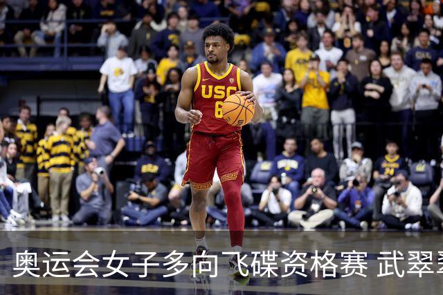奥运会女子多向飞碟资格赛 武翠翠加赛第五进决赛
