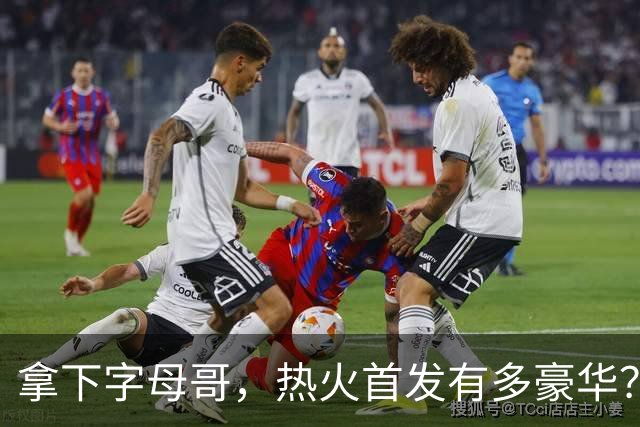 拿下字母哥，热火首发有多豪华？4全明星+窒息防守，还有后续操作