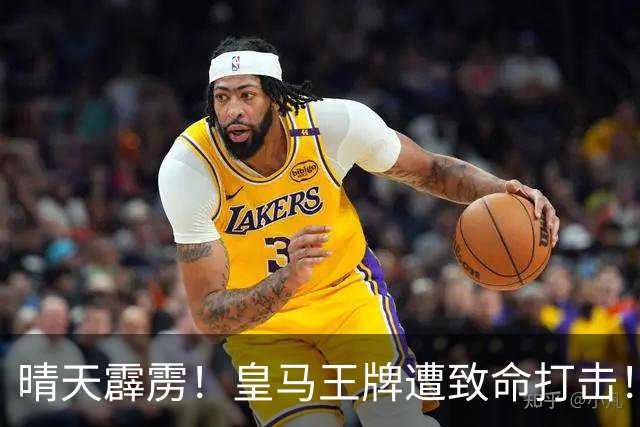 晴天霹雳！皇马王牌遭致命打击！头号伯乐或将离队