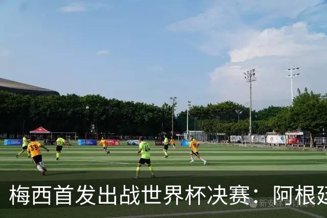 梅西首发出战世界杯决赛：阿根廷冲击60余年首支卫冕冠军