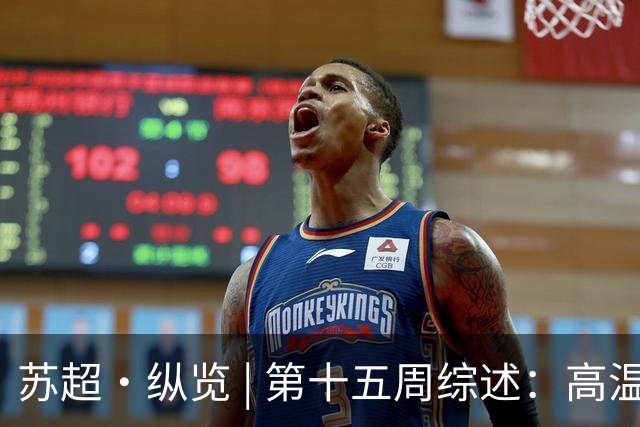 苏超·纵览 | 第十五周综述：高温鏖战夜，南京、南通双双告捷