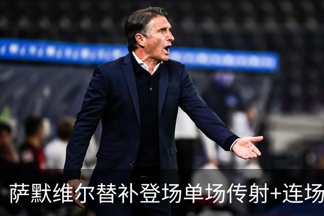 萨默维尔替补登场单场传射+连场破门 荷兰5-1领先瑞典