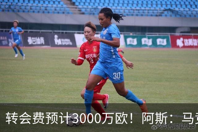 转会费预计3000万欧！阿斯：马竞正推进签下李刚仁，目前谈判顺利