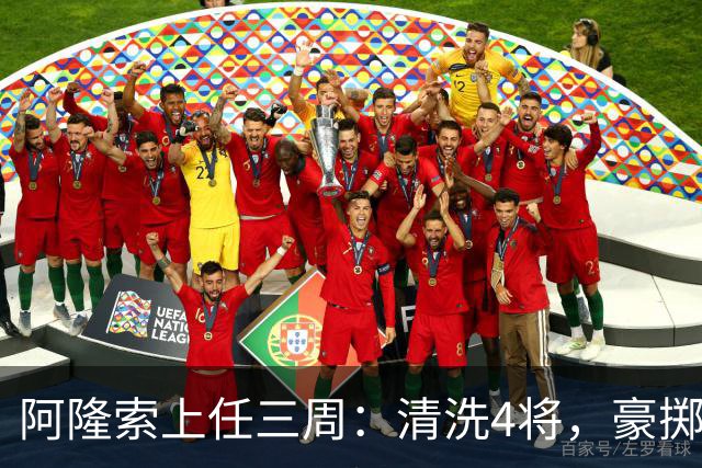 阿隆索上任三周：清洗4将，豪掷2亿镑签3新援