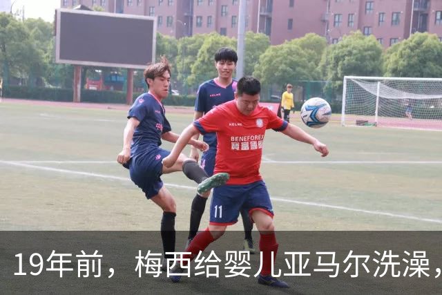 19年前，梅西给婴儿亚马尔洗澡，2026年他们将在世界杯决赛交锋！ 梅西回应：这太疯狂了，他是当今世界上最好的球员之一