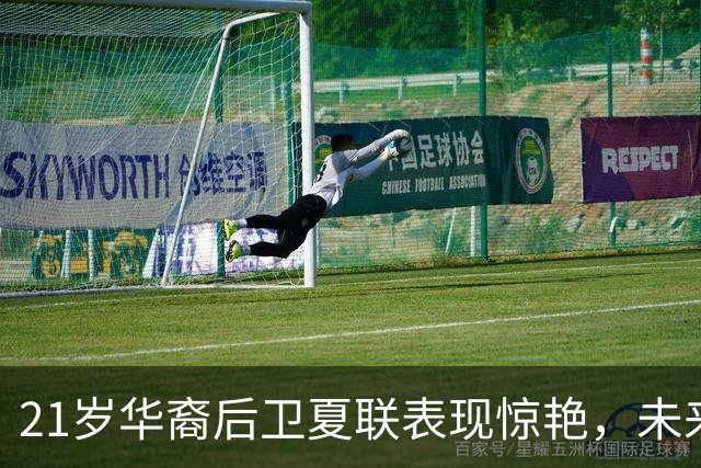 21岁华裔后卫夏联表现惊艳，未来或成为中国男篮的强力归化球员